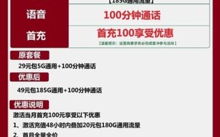 联通洱海卡49元包185G通用+100分钟通话 联通洱海卡49元包185G通用+100分钟通话