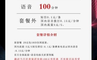 联通沧州卡19元135G通用流量+100分钟套餐介绍