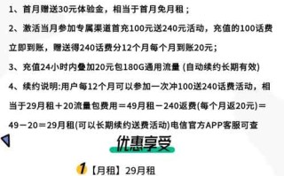 电信29元畅享流量卡办理：电信提姆卡月租29元包180GB+30GB流量
