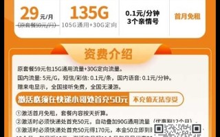 手机卡那种流量套餐好_集团移动新集卡29元135G全国流量 手机卡那种流量套餐好_集团移动新集卡29元135G全国流量