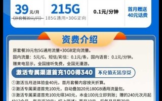手机上怎么办流量卡_电信大海卡39元215G全国流量【长期套餐】
