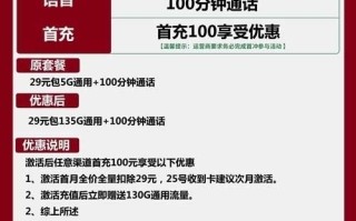 湖南联通19元流量卡办理入口,135G通用流量 湖南联通19元流量卡办理入口,135G通用流量