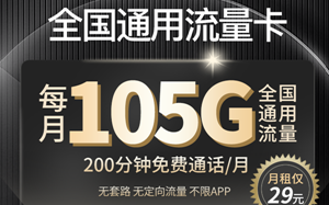 2025年5月联通优惠套餐