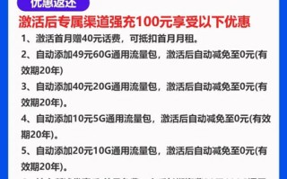 电信锦绣卡 39元月租100G通用+30G定向【20年优惠】 电信锦绣卡 39元月租100G通用+30G定向【20年优惠】