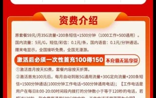 中国联通-大驿卡49元35G流量+1500分钟通话+200条短信