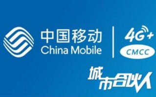移动58元套餐资费详情