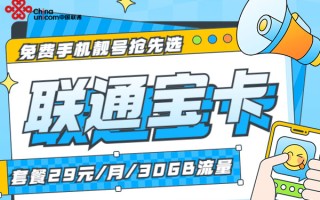 联通最新套餐表2025