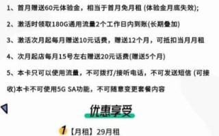 电信优享卡29元包200G通用流量+30G定向流量套餐介绍 电信优享卡29元包200G通用流量+30G定向流量套餐介绍