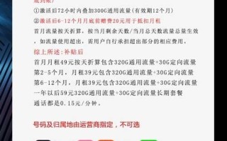 联通39元350G入秋卡（爆款主推）套餐介绍
