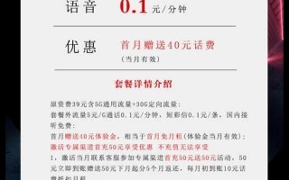 什么手机卡流量多月租少，电信19元200G沧双卡