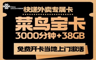 菜鸟宝卡免流app多吗？