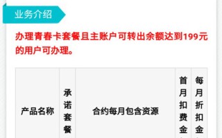 移动迎春卡42元套餐