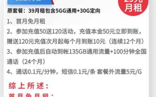 电信29元95g流量卡申请入口在哪？电信流量卡免费申请指南！