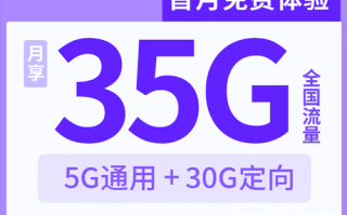 现在移动用什么套餐流量多最实惠-