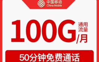 移动现在有什么套餐最实惠2025