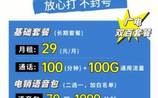 广电白名单卡办理：企业白名单卡放心打不封号