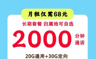 送外卖用什么手机卡合适？菜鸟小宝卡2000分钟通话