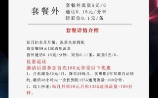 联通29元135G+100分钟沧安卡套餐介绍_1 联通29元135G+100分钟沧安卡套餐介绍_1